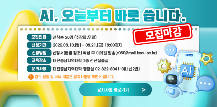 AI, 오늘부터 바로 씁니다.